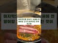 겨울에 따뜻한 국물 요리 7 가지