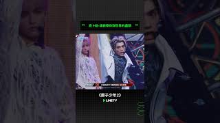 克卜勒-讓我帶你到世界的盡頭 | LINE TV 共享追劇生活 #原子少年2 #歐漢聲 #謝坤達 #健志 #linetv #台綜 #男團選秀