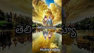 యేసయ్య దయ లేకపోతే.....