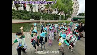 中港大排踏察part1～111思賢附幼海豚班（111/11/08）