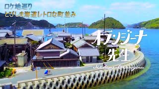 GN125H ロケ地巡り ~とびしま海道レトロな町並み~