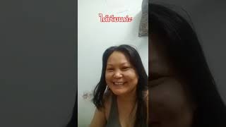 #ลิปซิงค์ตลก #viral #ตลก #funny #youtubeshorts #ยุงอีเพื่อนพาเพลิน2 #shorts