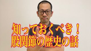 第180回【股関節痛】この筋トレをすれば歩く時の肩の揺れが止まる！