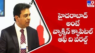 Minister KTR Davos tour | Hyderabad life sciences capital - TV9