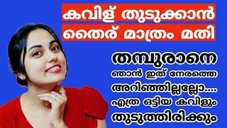 ✅️ എത്ര ഒട്ടിയ കവിളും ഒരാഴ്ച കൊണ്ട് തുടുത്തു വന്നിരിക്കും| How to get chubby cheeks within one week