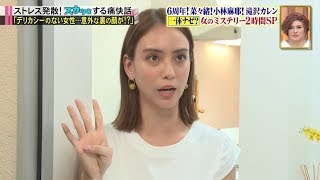 【スカッとジャパン】「デリカシーのない女性・・・意外な裏の顔が!?」Vol.4