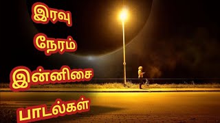 melody A to Z | இனிய இன்னிசை இரவு நேர பாடல்கள்