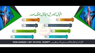 Interveiw about Pain Medicine | Dr Sajjad Ali Akbar