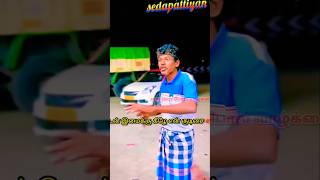 அழகியே உன் இமைக்கு கீழே என் குடிசை. #shortsfeed #shorts #shortsvideo #shortsviral #sedapattiyan