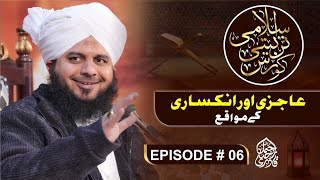 Islamic taribyati course 2025 episode 6 peer ajmal Raza Qadri ka bayan new 🆕🆕🆕