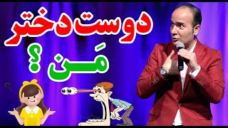 حسن ریوندی - دوست دختر دردسر ساز حسن ریوندی | Hasan Reyvandi - Concert 2024