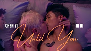 Chen Yi x Ai Di | Until You #chenyiaidi #kisekideartome