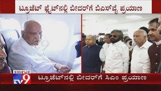 CM BS Yediyurappa Visiting Bidar By Tro Jet Flight Due To Sucess On Pradhana Manthri Yojana