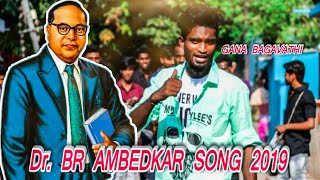 Dr Ambedkar aaya birthday song| Gana Bagavadhi 2019  pbm