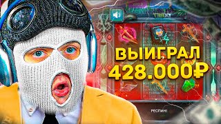 Я ИГРАЮ ТОЛЬКО в VAMPIRE CURSE - СКОЛЬКО СМОГУ ПОДНЯТЬ в 888 STARZ...?!