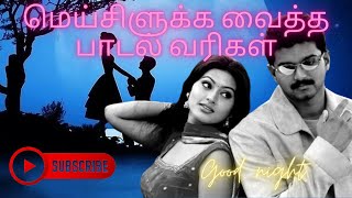 vaseegara movie songs #harrisjayaraj  #tamilsongs  #vijay #vaseegara #