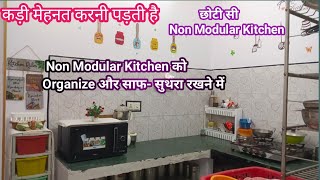 छोटी सी Non Modular Kitchen को Organize और साफ सुथरा ऐसे रखती हूँ। 5 to 10 PM Routine|