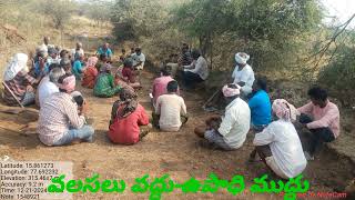 వలసలు వద్దు - ఉపాధి ముద్దు /సాంగ్ /జిల్లా నీటి యాజమాన్య సంస్థ - కర్నూలు జిల్లా