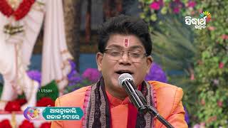 HARI BANSHA– Promo – Watch Tomorrow @7:00 AM On Sidharth Utsav