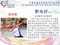 救國團│中華民國各界慶祝107年青年節 青年心動力 行動u u0026me【107年青年獎章得獎人簡介】