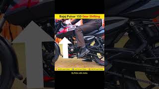 Bajaj Pulsar 150 Gear Shifting 🔥👌#shorts #bajajpulsar #bajaj #gears
