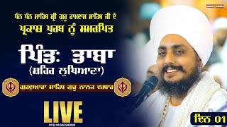 [Live] Gurmat Samgam | Village: Dabba(Ludhiana) | Bhai Ravinder singh Joni Ji | EESHAR DARBAR | HD