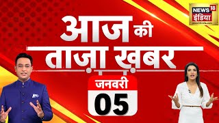 🔴Aaj Ki Taaja Khabar LIVE: Arvind Kejriwal | Iran Bomb Blast | Hit And Run Law | Ayodhya Ram Mandir