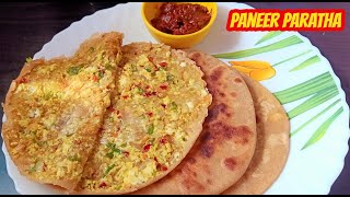 Paneer Paratha Recipe | ଶୀତ ଦିନେ ଘରେ ପ୍ରସ୍ତୁତ କରନ୍ତୁ ଲାଜଵାବ ପନିର ପରଟା | Paratha Recipe |