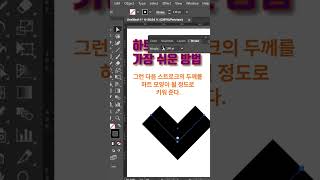 #05일러스트레이터에서 하트를 그리는 가장 쉬운 방법The easiest way to draw a heart in illustrator #shorts