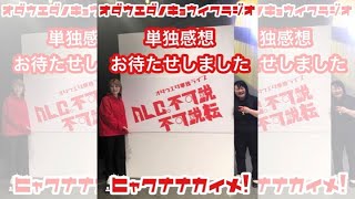 オダウエダのキョウイクラジオ107