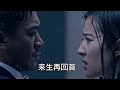 《人生一次就足够》 旋律伤感动人，抑郁心情需要释放