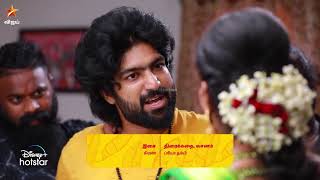 தேவ இல்லாத வேல பாக்குறீங்க பசு..😡 Mahanadhi | Episode Preview  | 19 Jan