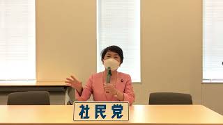 2023.5.9 社民党党首 記者会見