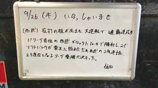 アイメタル ウェルカムボードS No.1221 ”投打の柱流出も大逆転で２連覇達成“