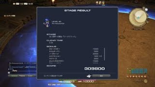 FF14青魔道士マスクカーニバル30世界一の剣士「ジークフリート」・セリウムブルー取得