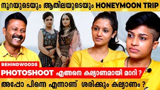 Lesbian couple, ആതിലയും നൂറയും ഹണിമൂൺ ട്രിപ്പ് തുടങ്ങിയോ ?ശരിക്കുള്ള കല്യാണം എന്നാണ് ?