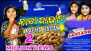 Kacha Badam Odia ll Viral Boy Santanu ll Bhuban ll Viral Song Kacha badam ll@OfficialSidharthTV#santunu
