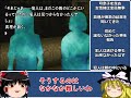 【ゆっくり実況】かまいたちの夜×３・三日月島事件の真相：第四話