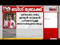 ത്രിഭാഷാനയത്തിൽ തമിഴ്നാട് മുഖ്യമന്ത്രി എംകെ സ്റ്റാലിന് കത്തയച്ച് കേന്ദ്രവിദ്യാഭ്യാസമന്ത്രി