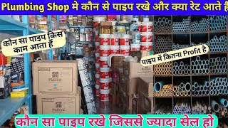 hardware fittings wholesale market || Delhi wholesale market for business #manishkidukaan