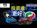 股票投资 | 大马股票 | Perodua vs Proton | 那家汽车品牌更值得我们去投资，谁的表现更好? | 【乐学成长空间】