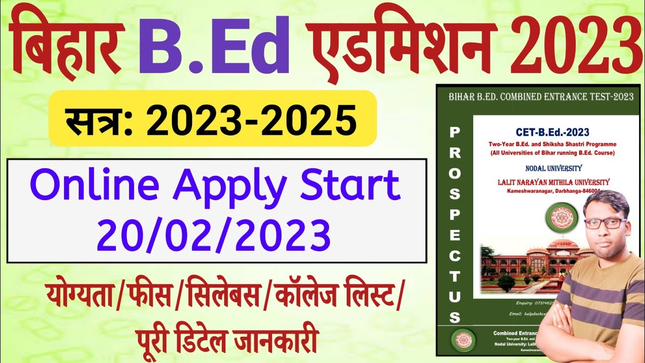 Bihar B Ed 2023-2025 | Bihar BEd Entrance Exam 2023 | Bihar CET B.Ed ...