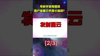 号称宇宙育婴房，诞生了无数恒星的猎户座星云，内部究竟长啥样？