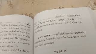 สัญญาหมั้นต่างจากสัญญาอื่นๆ อย่างไร ปพพ.มาตรา 1435 ถึง 1447/2