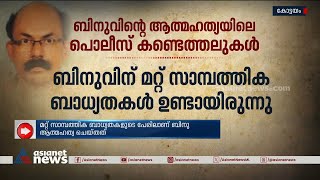 വ്യാപാരി ജീവനൊടുക്കിയ സംഭവം : കർണാടക ബാങ്കിന്  പങ്കില്ലെന്ന് പൊലീസ്