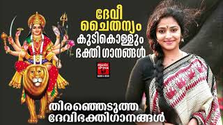 മനുഷ്യജന്മത്തിലെ എല്ലാ പാപങ്ങളും അകറ്റാൻ മുടങ്ങാതെ ഈ ഗാനങ്ങൾ കേൾക്കു  | Hindu Devotional Songs