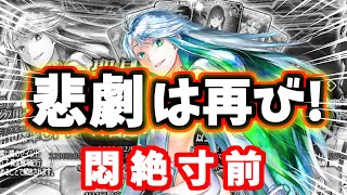 【ゆっくり実況】 FGO ガチャ「繰り返す悪夢！ククルカン狙い２２０連勝負、最終決戦！2部7章PU2」【Fate/Grand order】