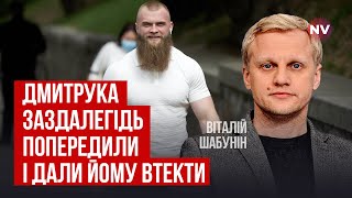 Офіс Президента врятував нардепа Дмитрука. Він дуже багато знає | Віталій Шабунін