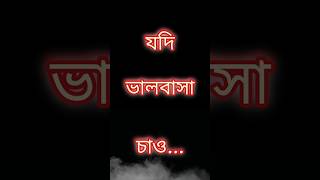 যদি সম্মান চাও। #basudebsarkar #banglamotivation #shortvideo