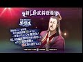 【今後アプデ】宝玉と万能武運のもらえる数は増える？減る？【キングダム乱 kingdom】